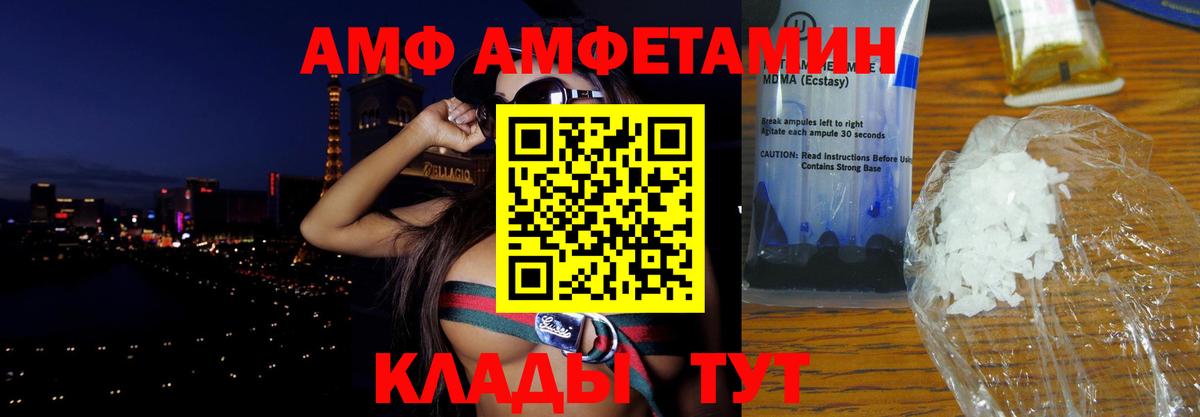 Amphetamine  Вход с VPN  Владимир  ссылка на мегу как зайти  Амфетамин VHQ 