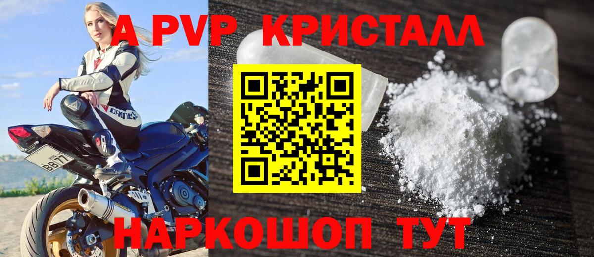 Владимир  Alpha-PVP  Альфа ПВП Соль  Альфа ПВП СК КРИС  Вход с VPN  A-PVP СК 
