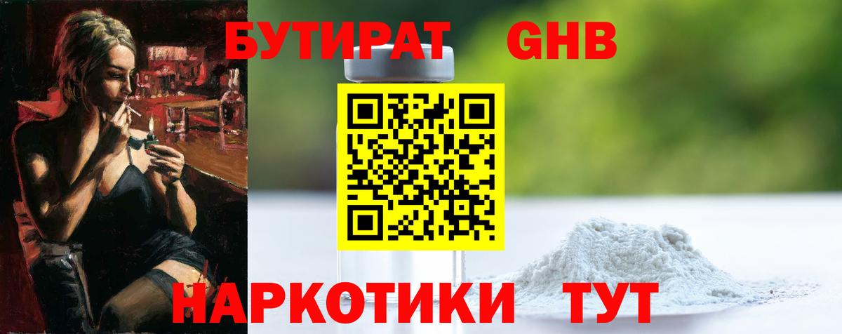 БУТИРАТ оксана Владимир