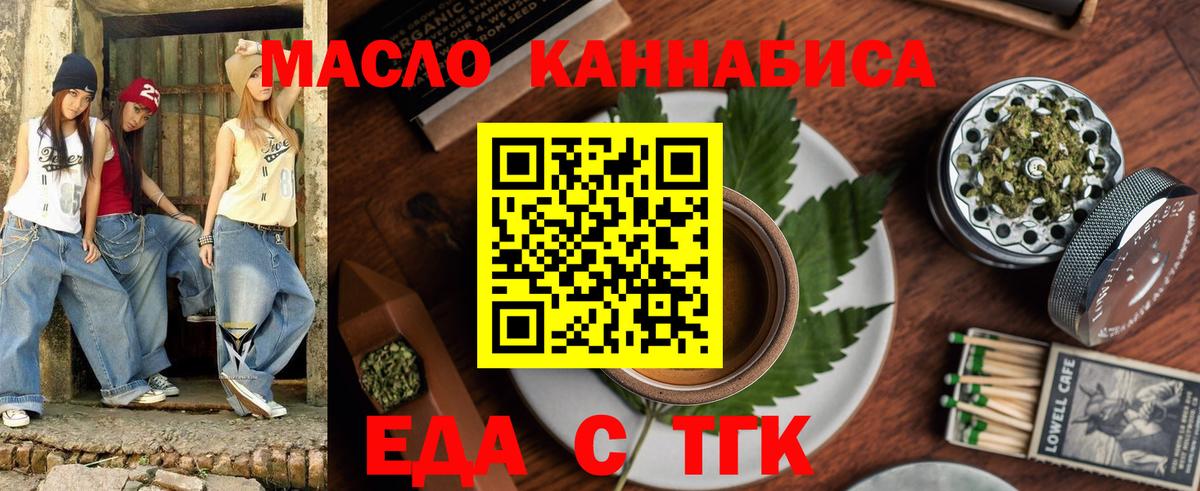 Cannafood марихуана  Владимир 