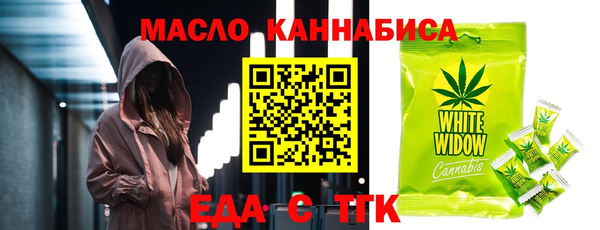 Cannafood марихуана  Вход с VPN  Владимир 