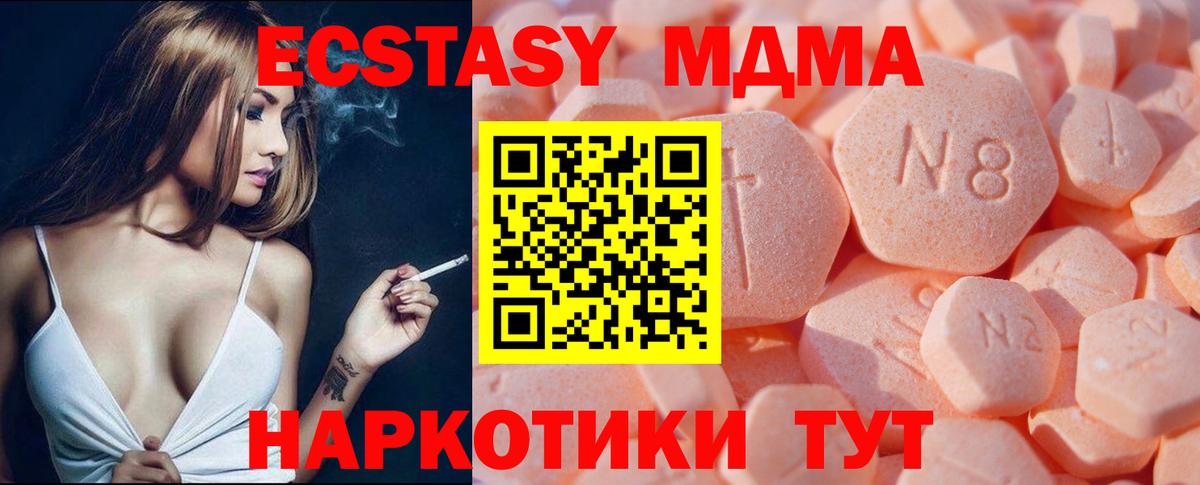 Экстази 250 мг Владимир