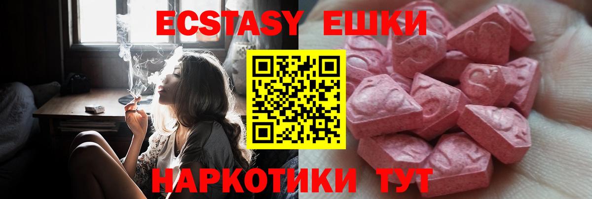 Ecstasy DUBAI  Ecstasy mix  Владимир  Вход с VPN 