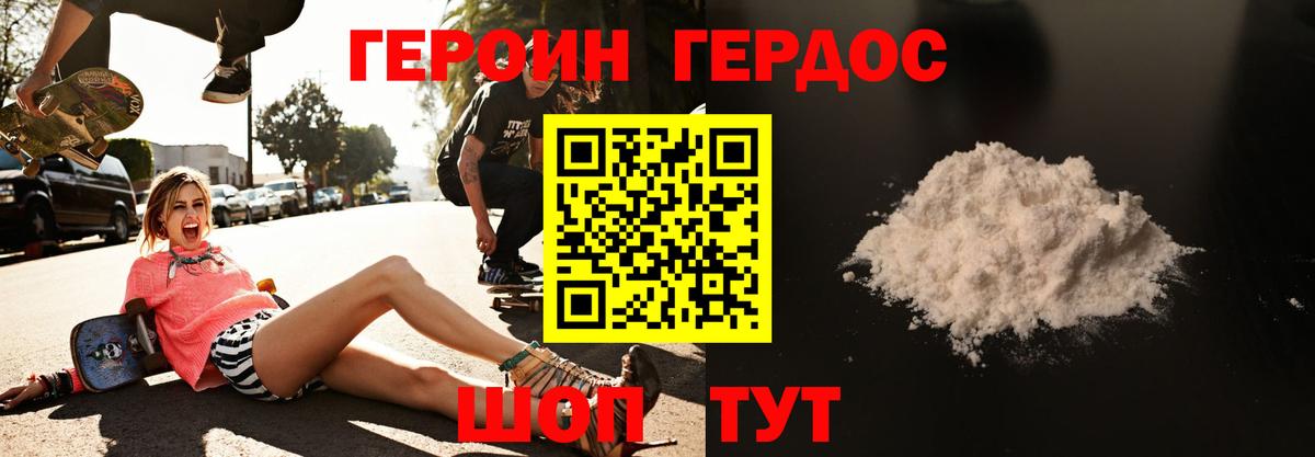 Героин Афган Владимир