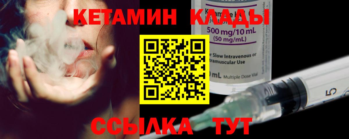 MEGA ТОР  Владимир  Кетамин ketamine  КЕТАМИН ketamine 