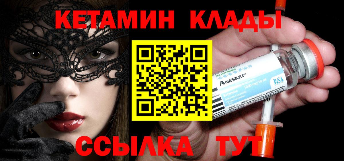 КЕТАМИН ketamine  Вход с VPN  KRAKEN маркетплейс  Владимир 