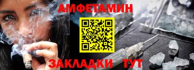 амфетамин Апшеронск