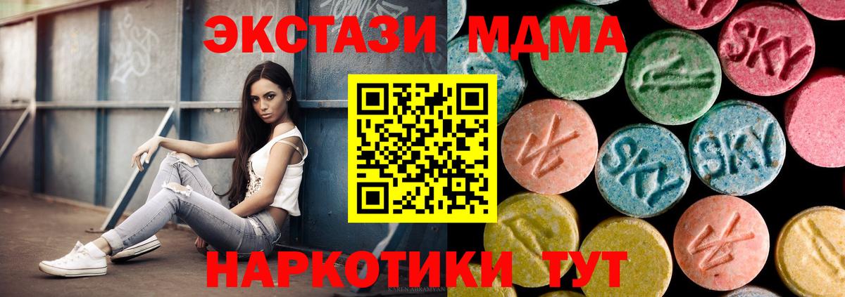 МДМА молли  Вход с VPN  МДМА кристаллы  Владимир 