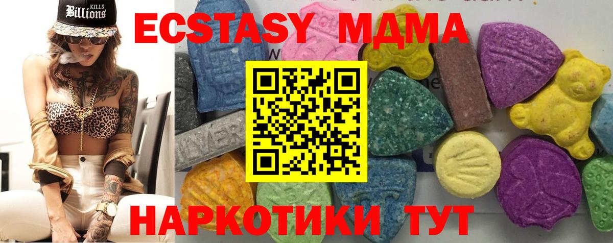 МДМА молли Владимир