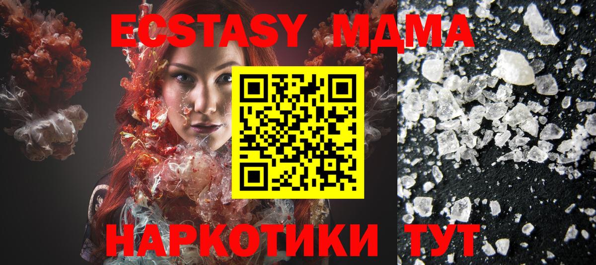 MDMA crystal  MDMA кристаллы  Владимир 