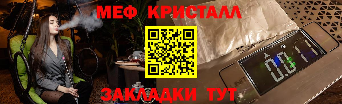 МЕФ mephedrone  Мефедрон кристаллы  МЕФ  Владимир 