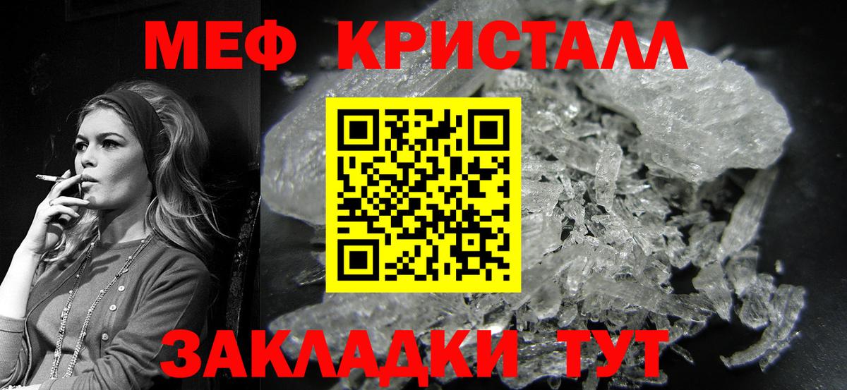 Мефедрон Владимир