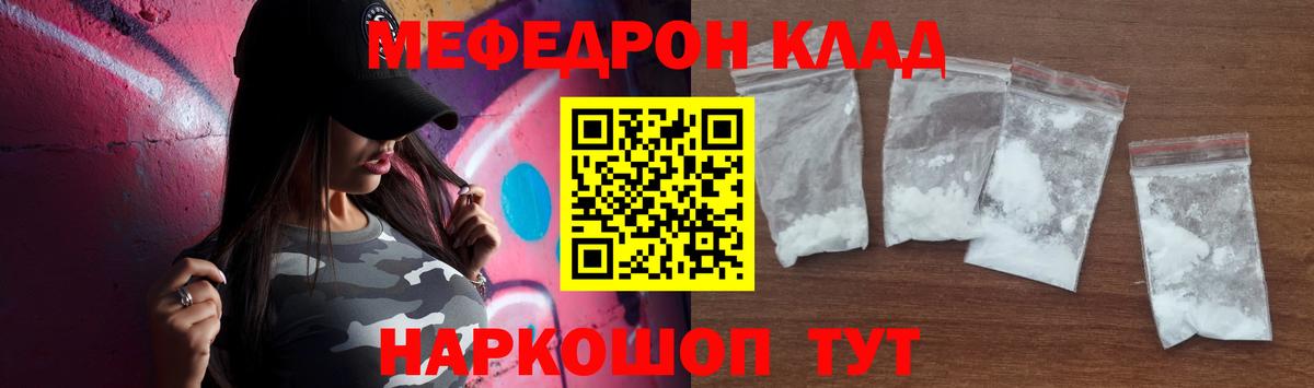 Владимир  МЕФ  Меф  Вход с VPN  МЕФ 4 MMC  МЯУ-МЯУ mephedrone 