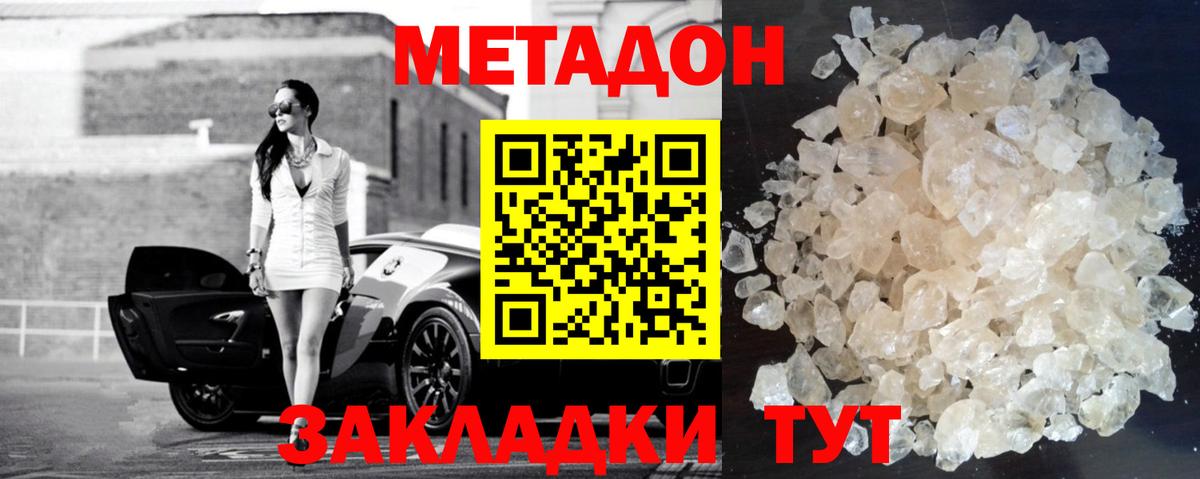 МЕТАДОН мёд Владимир