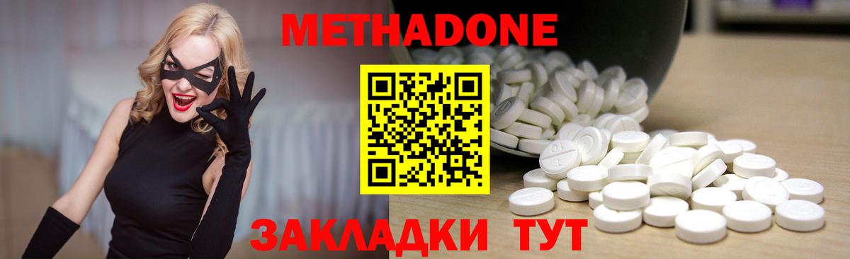 Метадон VHQ  Вход с VPN  Владимир  МЕТАДОН кристалл 