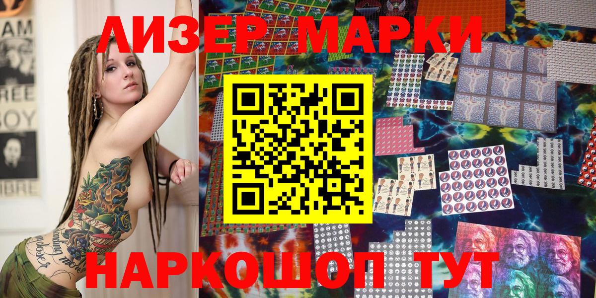 Марки NBOMe 1500мкг  Марки NBOMe  Владимир  Вход с VPN  Марки NBOMe 1500мкг 