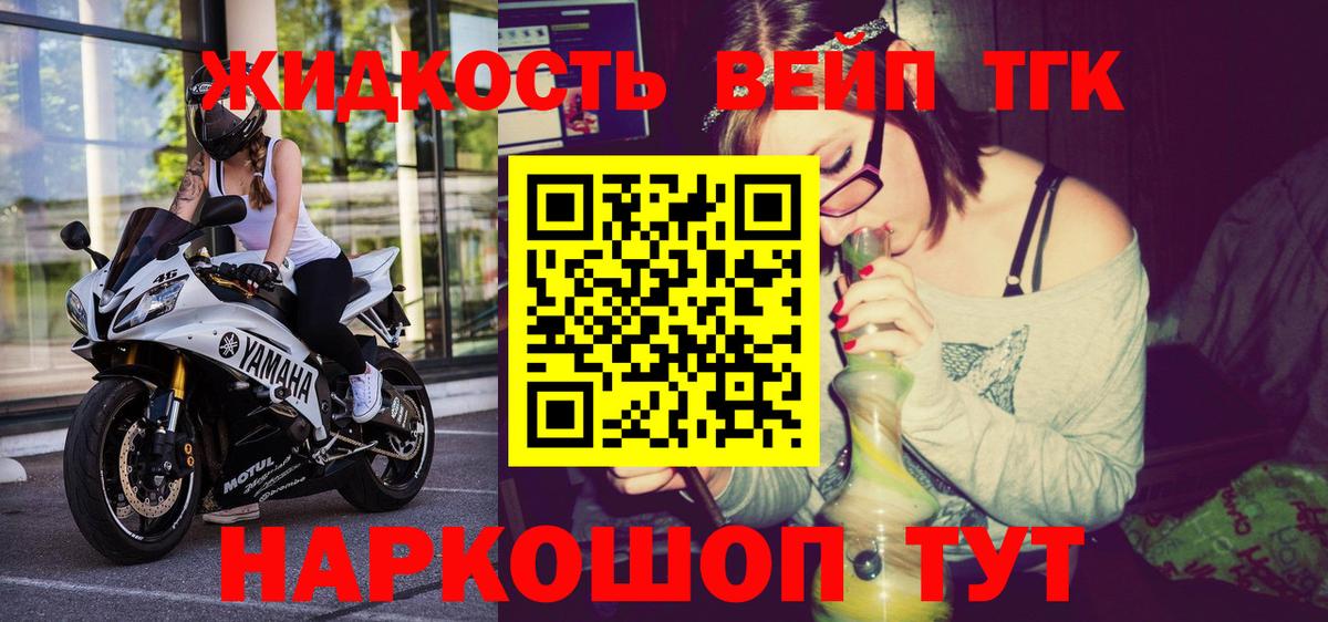 магазин    ТГК концентрат  Владимир  Дистиллят ТГК вейп 