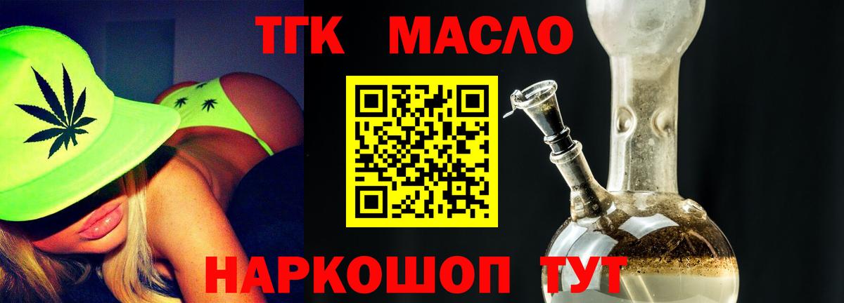 Дистиллят ТГК гашишное масло Владимир