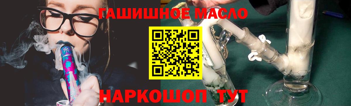 наркота  ОМГ ОМГ ссылки  Вход с VPN  Владимир  Дистиллят ТГК гашишное масло  Дистиллят ТГК жижа 